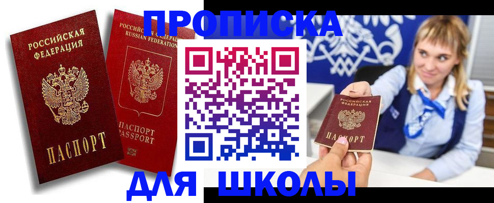 прописка от собственника в Нижнем Тагиле