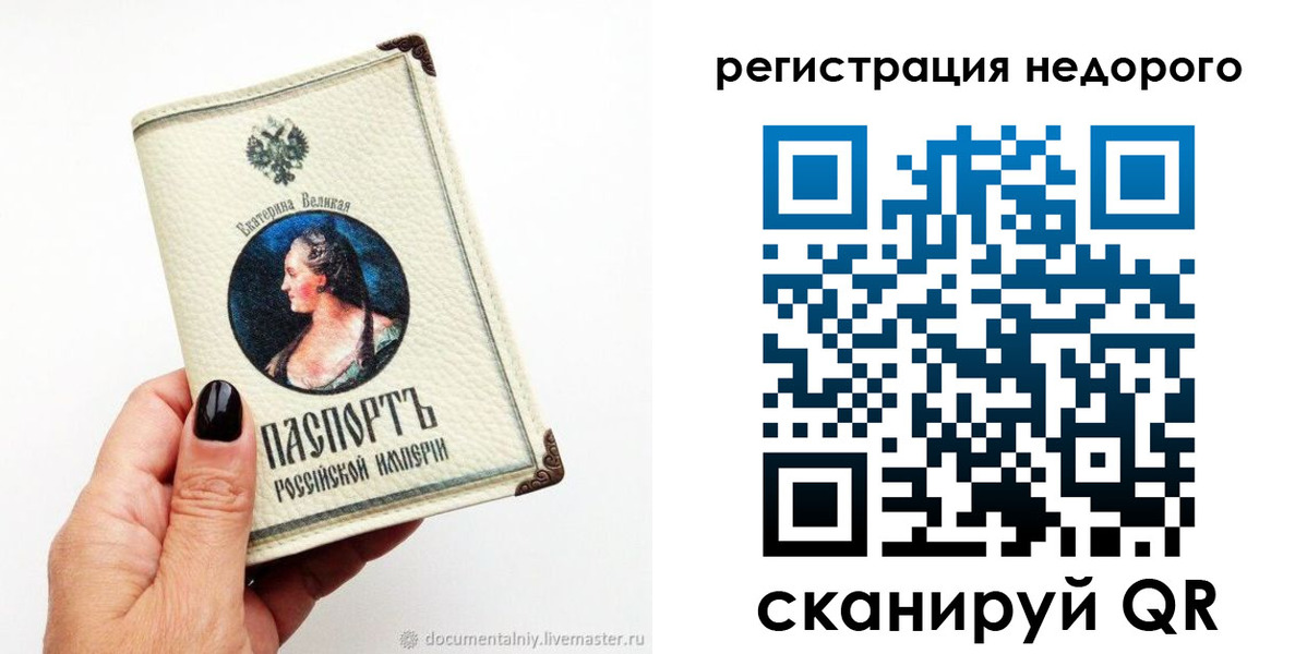 прописка в Нижнем Тагиле