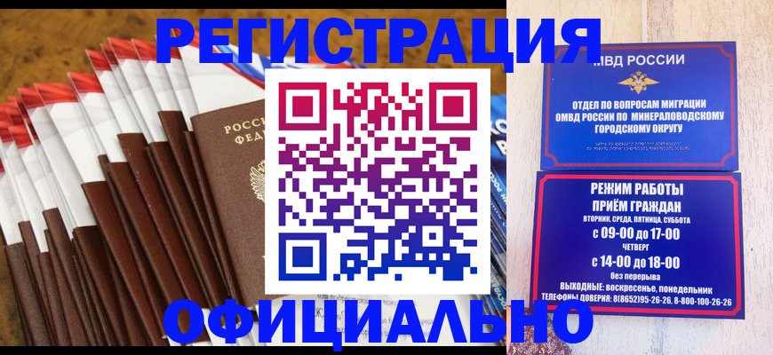 прописка в Нижнем Тагиле