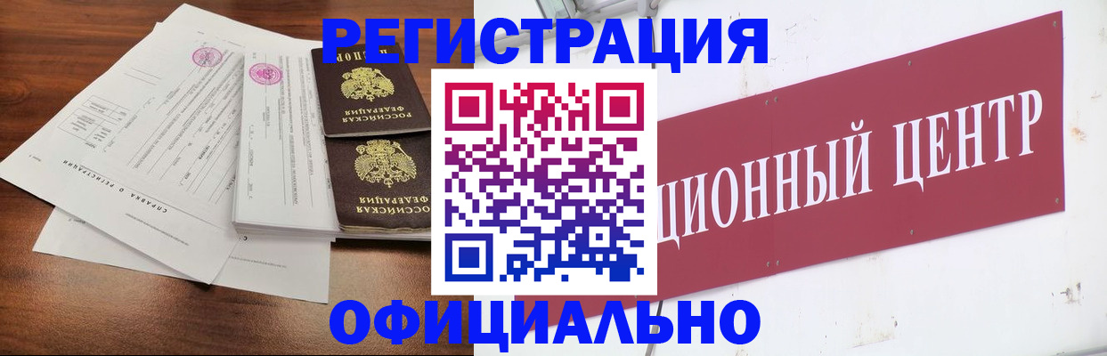 прописка штамп в Нижнем Тагиле