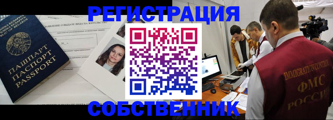 прописка иностранных граждан в Нижнем Тагиле