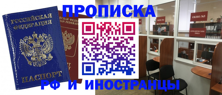 купить прописку в Нижнем Тагиле