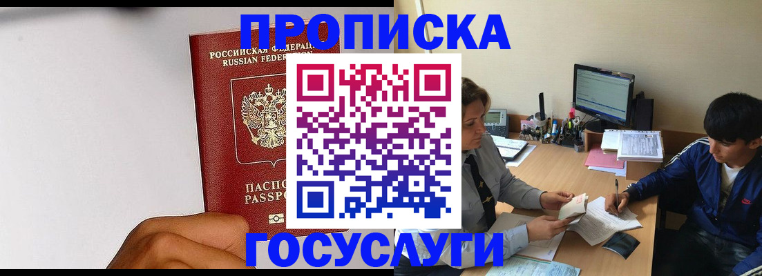 временная регистрация госуслуги в Нижнем Тагиле