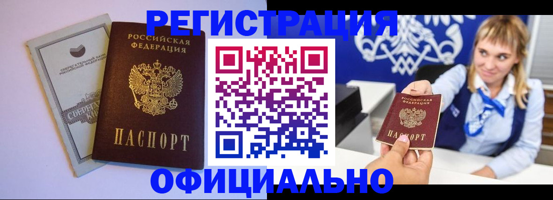 временная регистрация для школы в Нижнем Тагиле