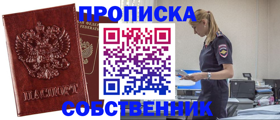 прописка штамп в Нижнем Тагиле