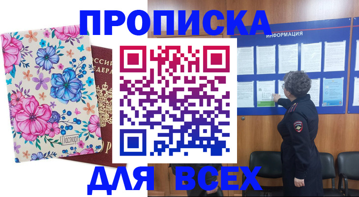 прописка от собственника в Нижнем Тагиле