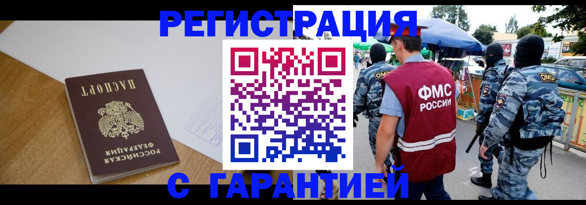 прописка для работы в Нижнем Тагиле